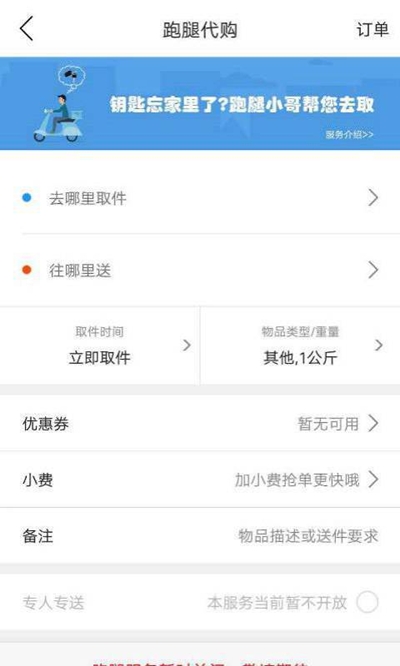 响水同城app图片1