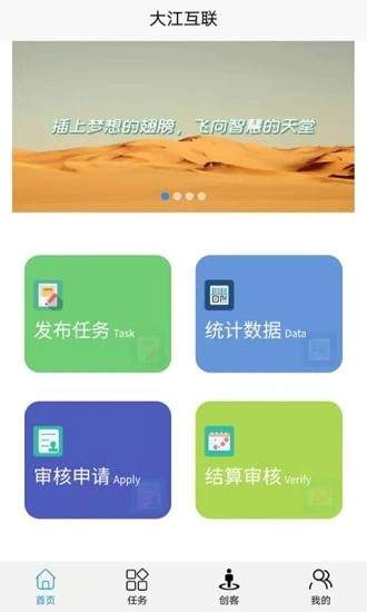 大江互联app官方版图1