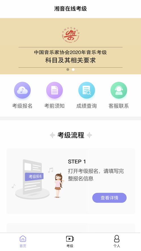 湘音在线app官网手机版图1