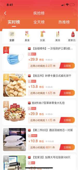 易鹿淘app图片1