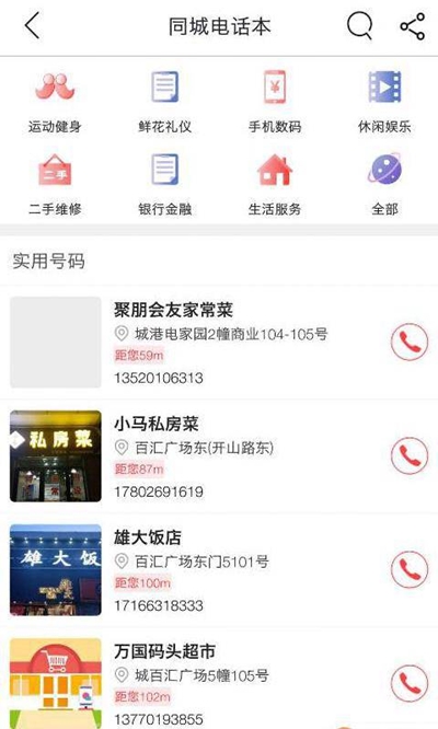响水同城图1