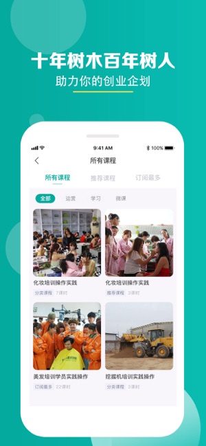 星火学院app图片1