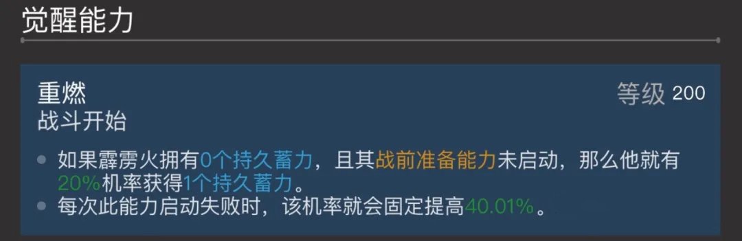 漫威超级争霸战霹雳火使用攻略图片7