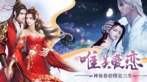 万仙之王手游图1