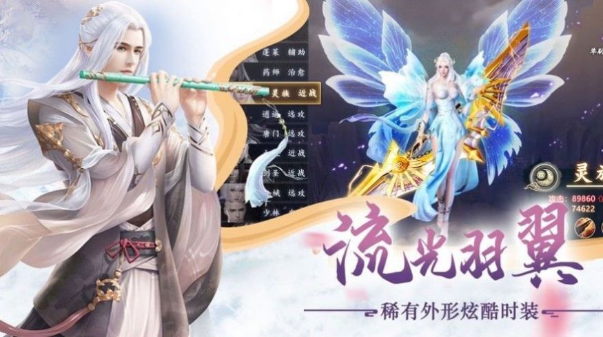 万仙之王手游图2