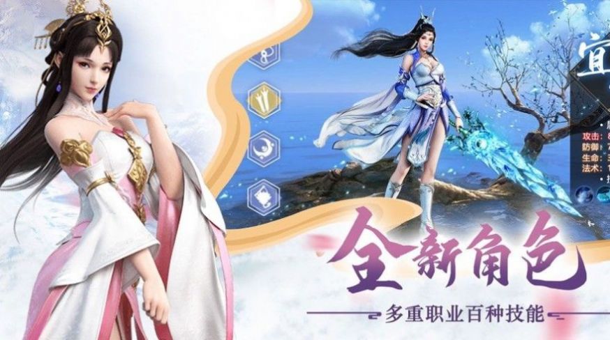 万仙之王手游图片1