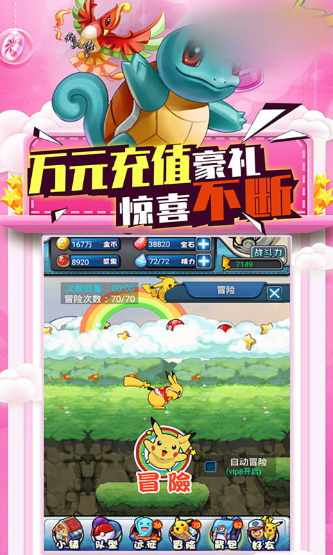 造梦小精灵游戏图3