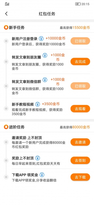 快分享图3