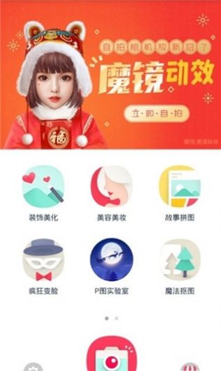 王者英雄换脸软件app官方版图1