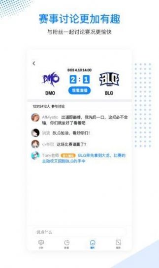 毒奶电竞app官方手机版图1