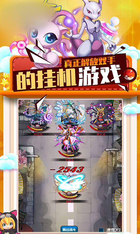 造梦小精灵游戏图片1