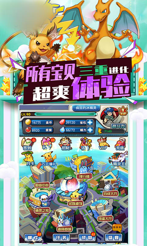 造梦小精灵游戏图片2
