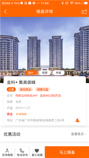 房挣挣app图片1