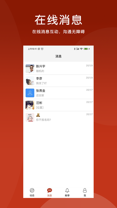 九一招聘app图片1