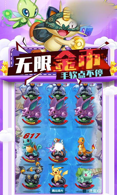 造梦小精灵游戏图2