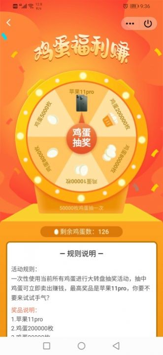 美美养鸡游戏手机版图2