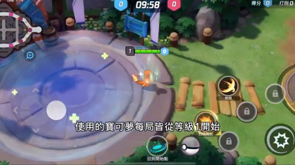 腾讯宝可梦moba手游图3