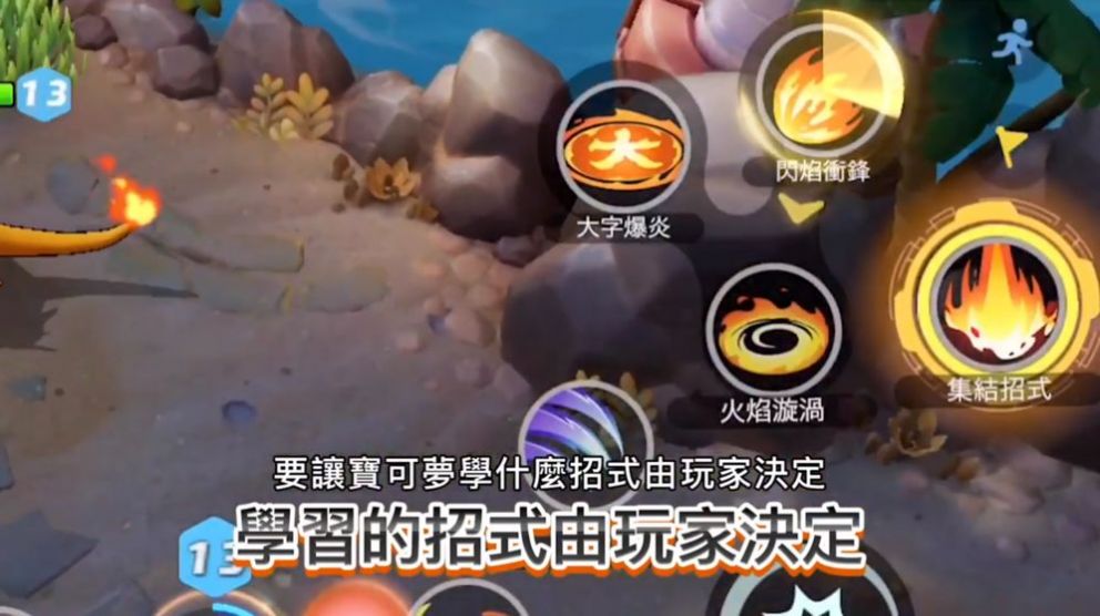 腾讯宝可梦moba手游图片1