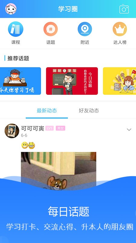 海纳学堂app图2