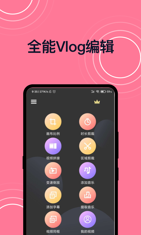 完美视频剪接图1
