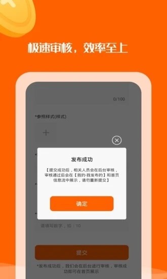 小桔在线兼职app官方版图2