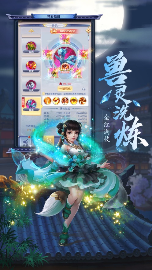 归尘幻界手游图片2