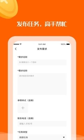 小桔在线兼职app官方版图3