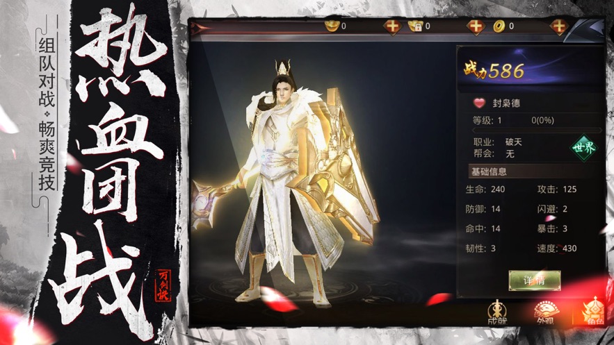 封神大主宰手游官网版图3