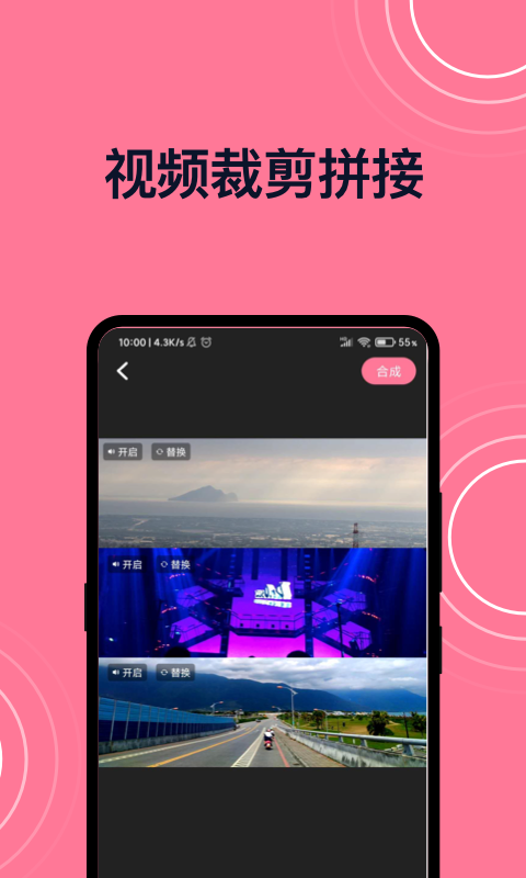 完美视频剪接图2