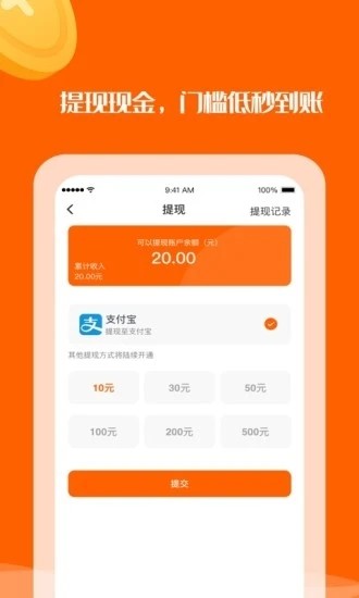 小桔在线兼职app图片1