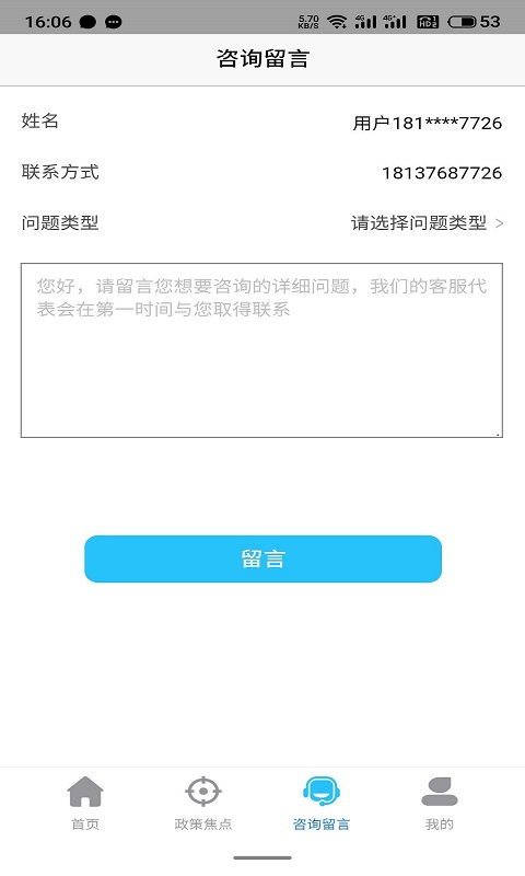 企e通app手机版图3