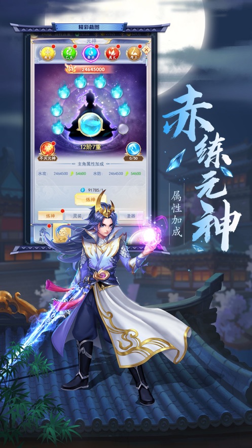 归尘幻界手游官网安卓版图2