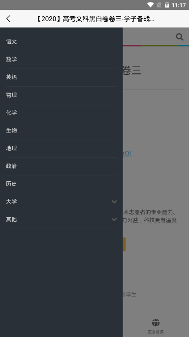 学子备战墙图3