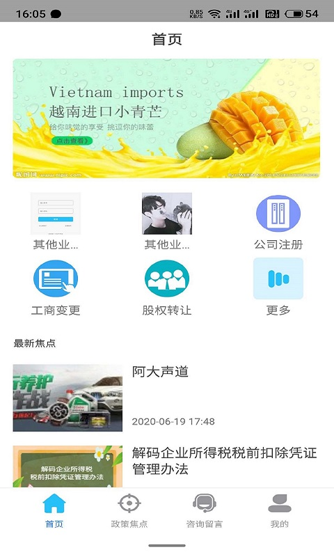 企e通app手机版图1