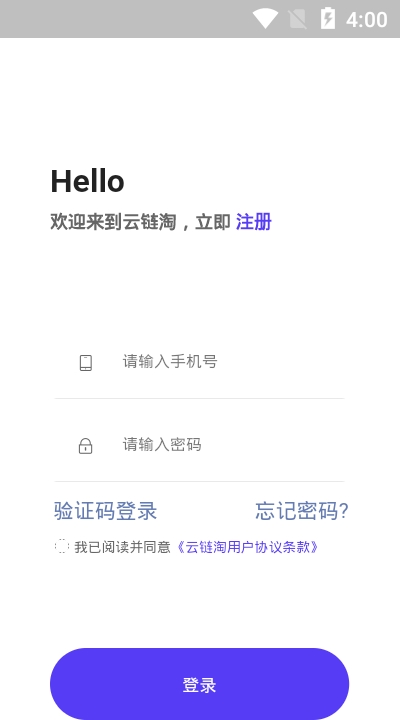 云链淘app官网版图1