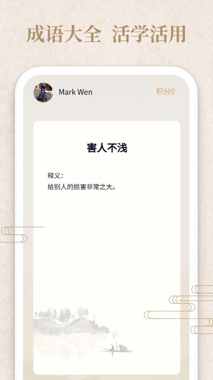 答题小侠客app领红包福利版图1