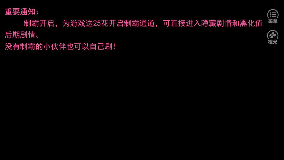 橙光消灭她安卓版金手指图3