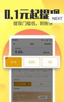 招财龟app手机版图1