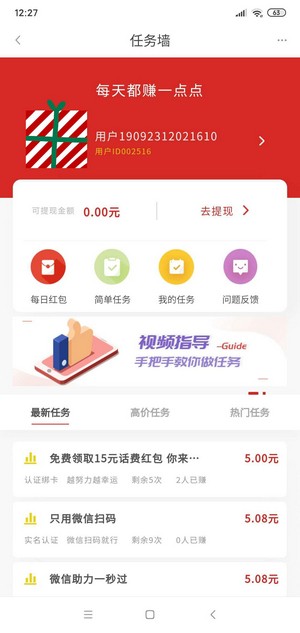 超爱省app官方版图1