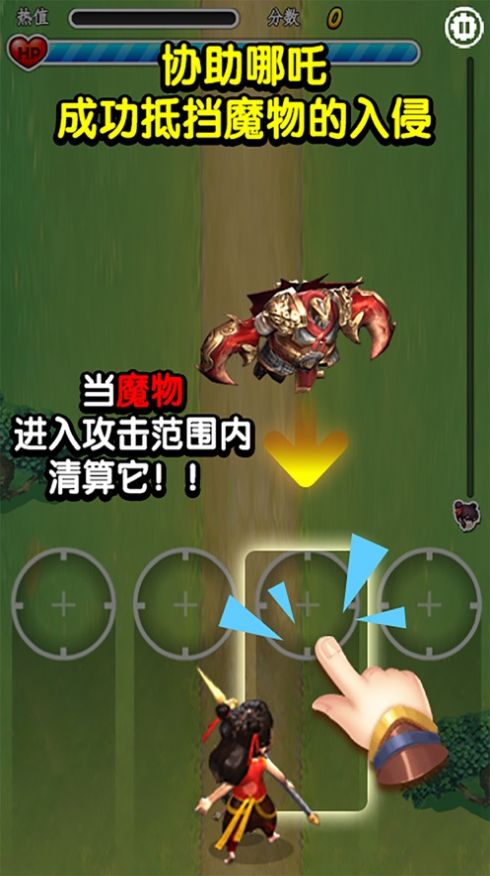 神魔演义哪吒传说游戏图片2