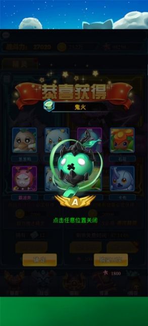 球球兵团手游图1