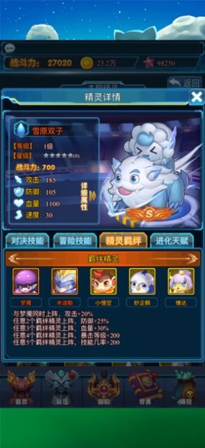 球球兵团手游图片1