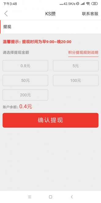 KS攒短视频app官方版图1