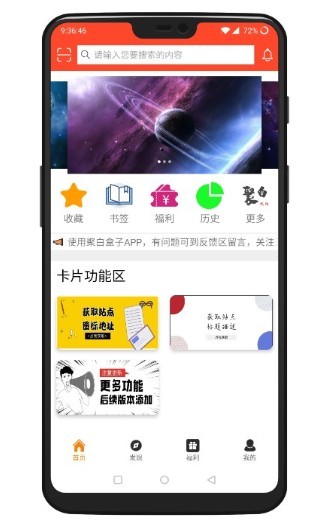 聚白盒子app图片1