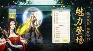 灵域修仙录手游官方安卓版图3