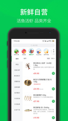 菜场买菜app手机版图3