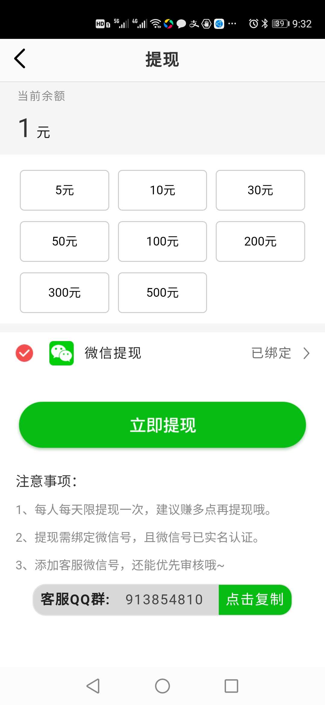 凤凰传app官方版图1