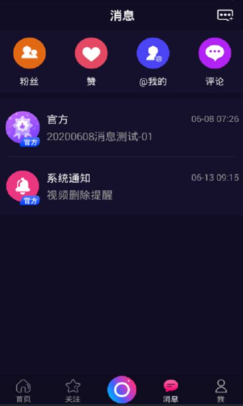 小奋斗视频app图片1