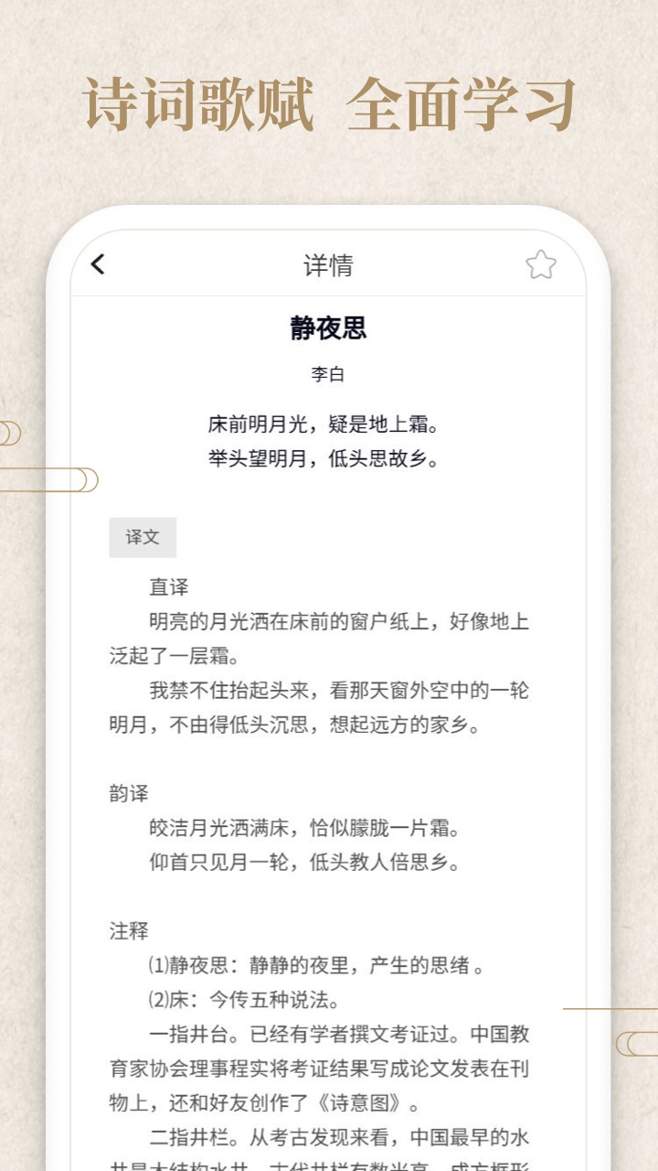 答题小侠客app领红包福利版图2