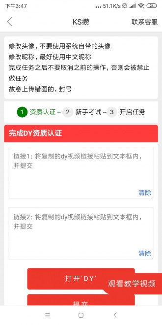 KS攒短视频app官方版图2